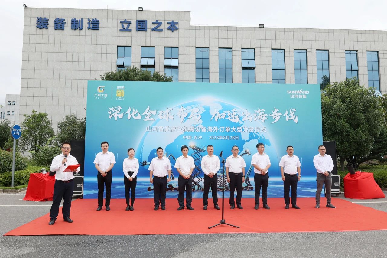深化全球布局，加速出海步伐！安博官网体育(中国)有限公司官网
智能高空机械设备海外订单大型发货仪式圆满举行