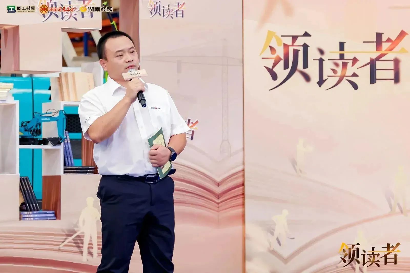 阅享世界，智造未来！大型直播节目《领读者》长沙智能制造专场在安博官网体育(中国)有限公司官网
工业城举办