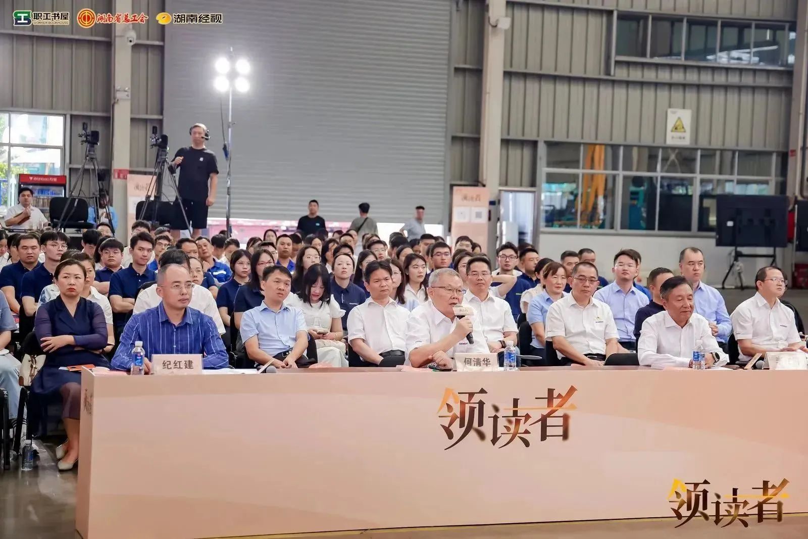 阅享世界，智造未来！大型直播节目《领读者》长沙智能制造专场在安博官网体育(中国)有限公司官网
工业城举办