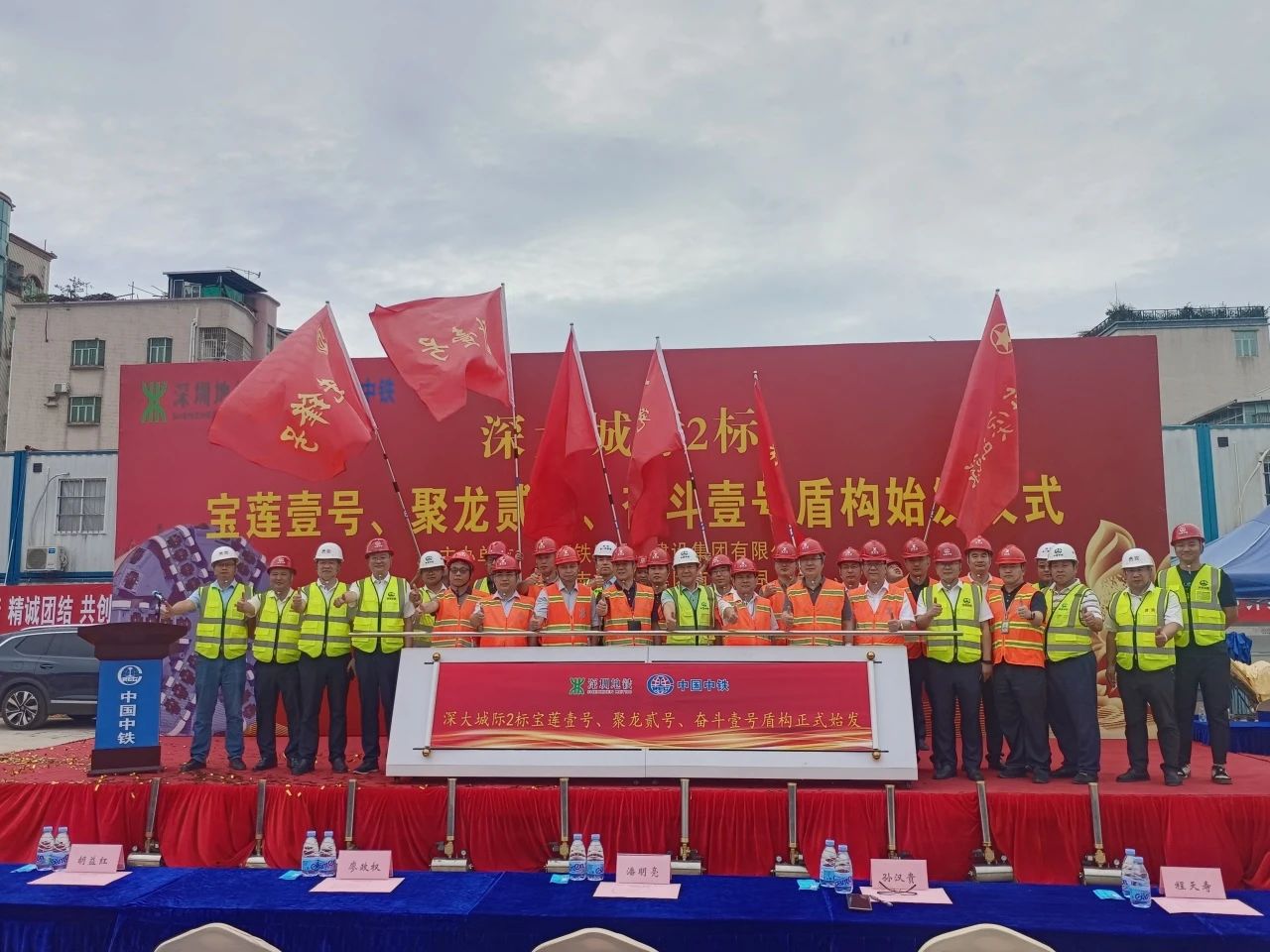 助力深大城际铁路建设，中铁安博官网体育(中国)有限公司官网
0061号双模盾构机顺利始发