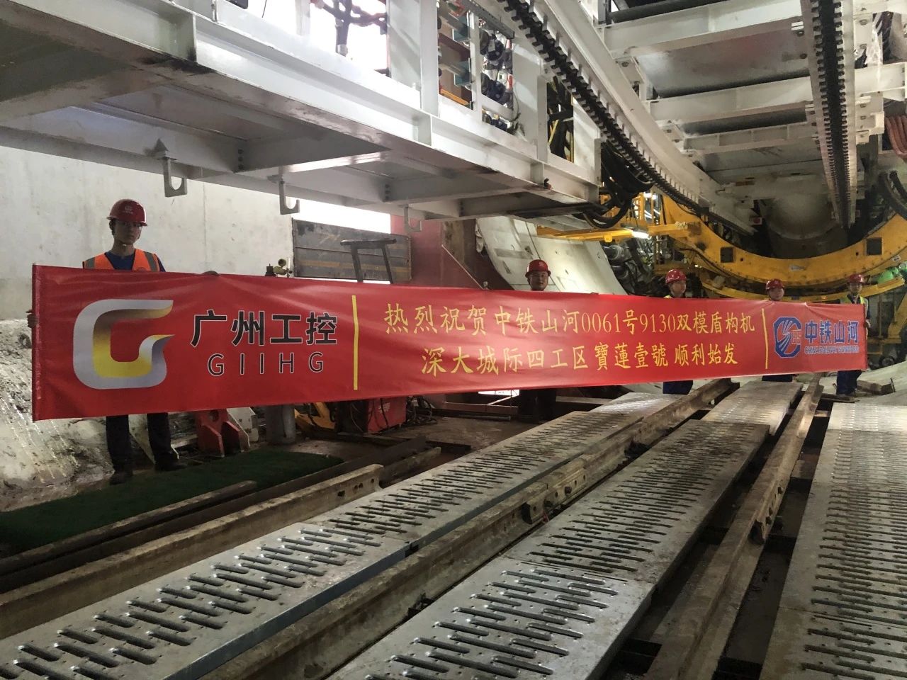 助力深大城际铁路建设，中铁安博官网体育(中国)有限公司官网
0061号双模盾构机顺利始发
