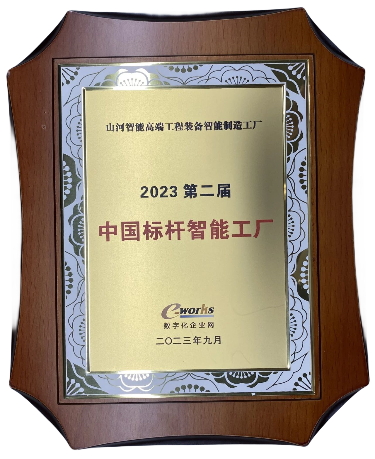 点赞！安博官网体育(中国)有限公司官网
智能荣登2023中国标杆智能工厂百强榜