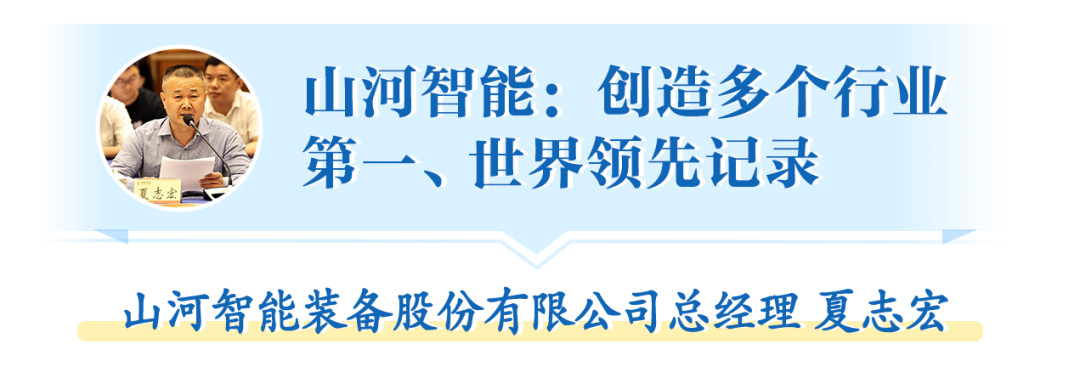 在“三个高地”建设座谈会上，安博官网体育(中国)有限公司官网
智能呈上精彩答卷
