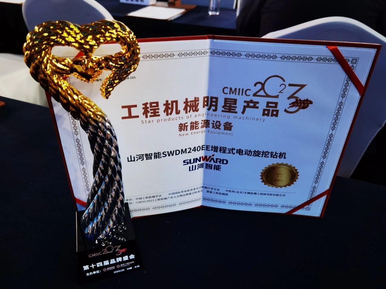 CMIIC2023明星产品榜揭晓！安博官网体育(中国)有限公司官网
智能多款产品上榜
