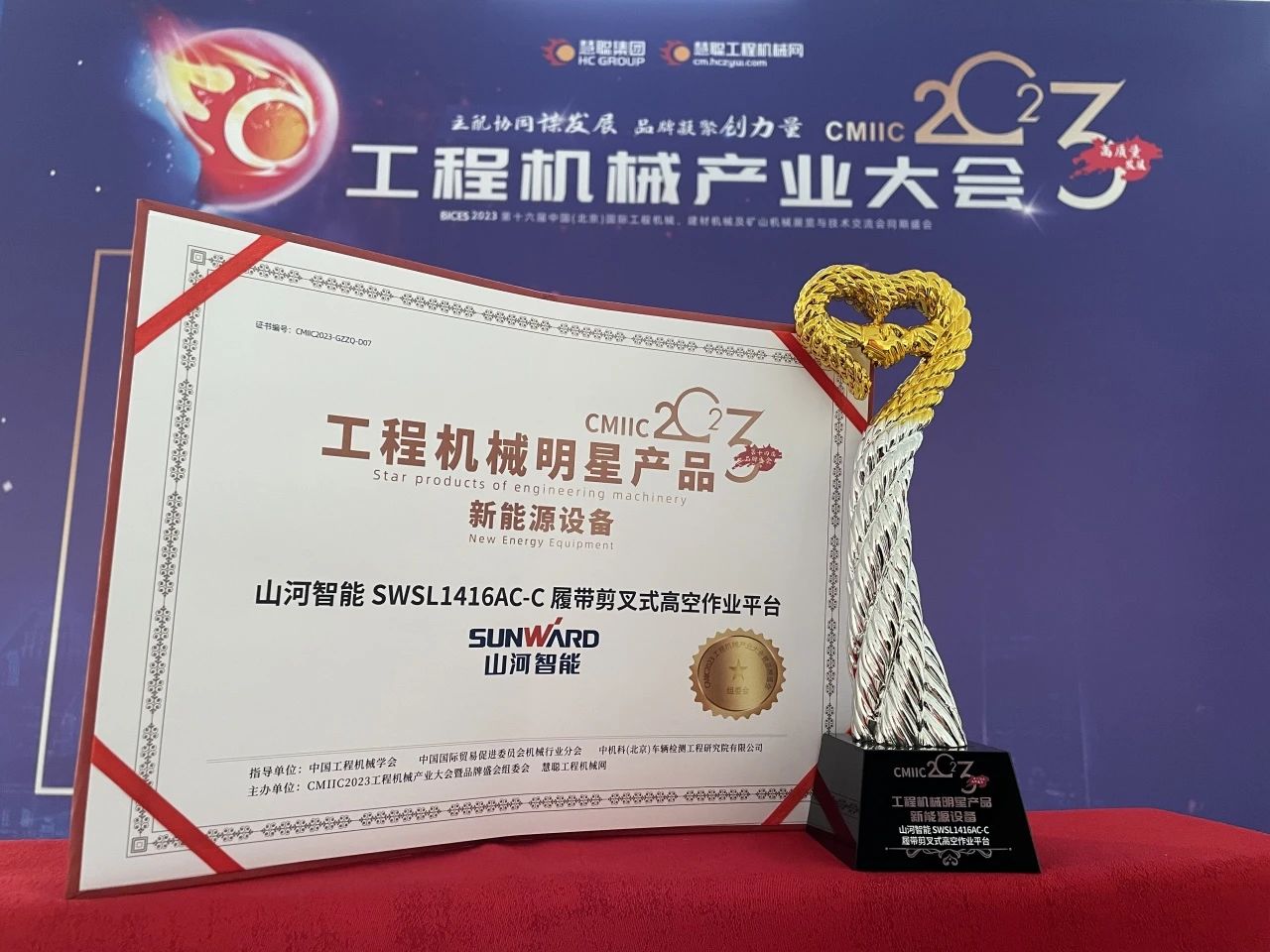 CMIIC2023明星产品榜揭晓！安博官网体育(中国)有限公司官网
智能多款产品上榜
