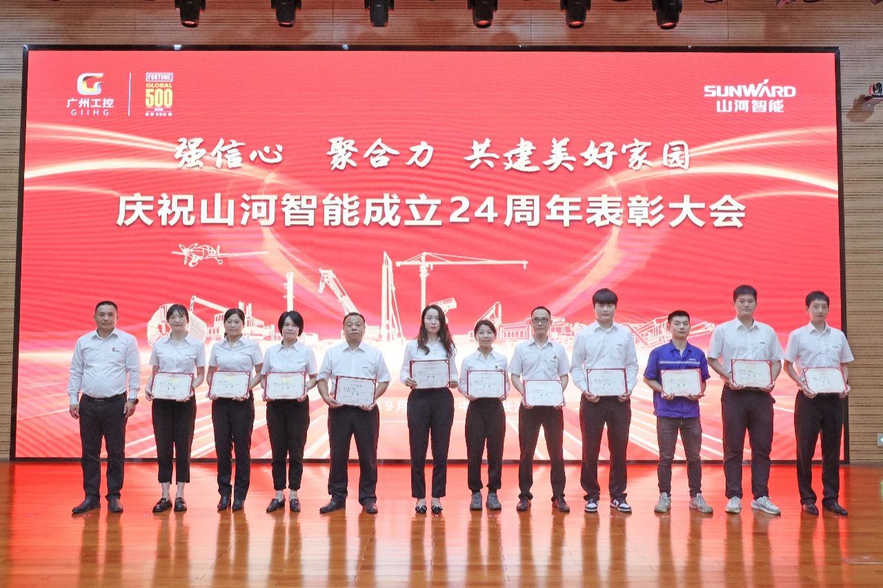 强信心 聚合力 共建美好家园——庆祝安博官网体育(中国)有限公司官网
智能成立24周年表彰大会隆重召开
