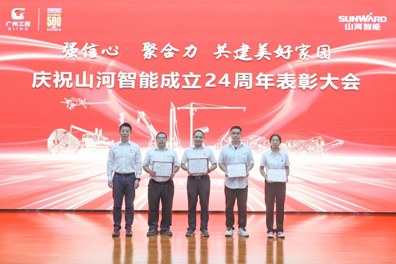 强信心 聚合力 共建美好家园——庆祝安博官网体育(中国)有限公司官网
智能成立24周年表彰大会隆重召开
