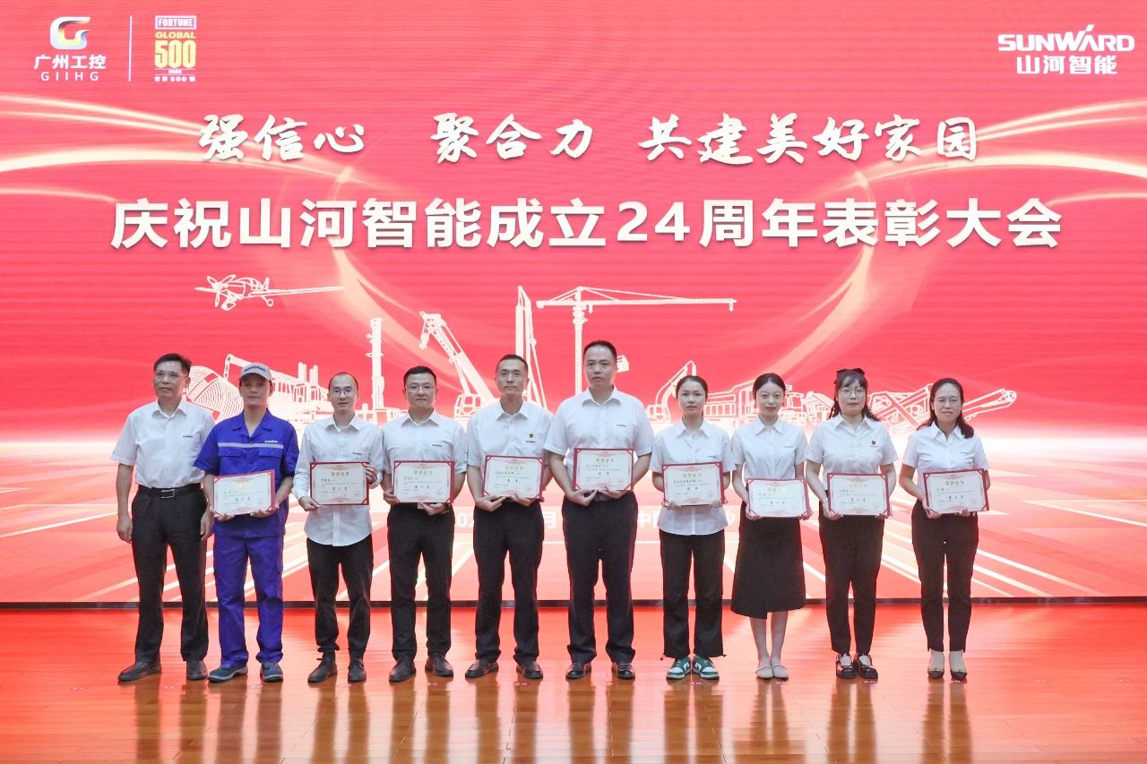 强信心 聚合力 共建美好家园——庆祝安博官网体育(中国)有限公司官网
智能成立24周年表彰大会隆重召开