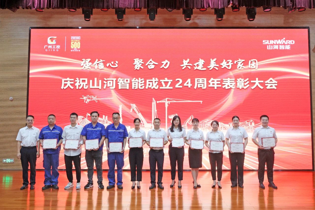 强信心 聚合力 共建美好家园——庆祝安博官网体育(中国)有限公司官网
智能成立24周年表彰大会隆重召开