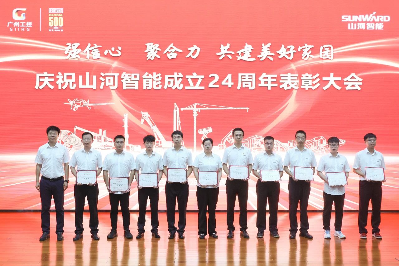 强信心 聚合力 共建美好家园——庆祝安博官网体育(中国)有限公司官网
智能成立24周年表彰大会隆重召开