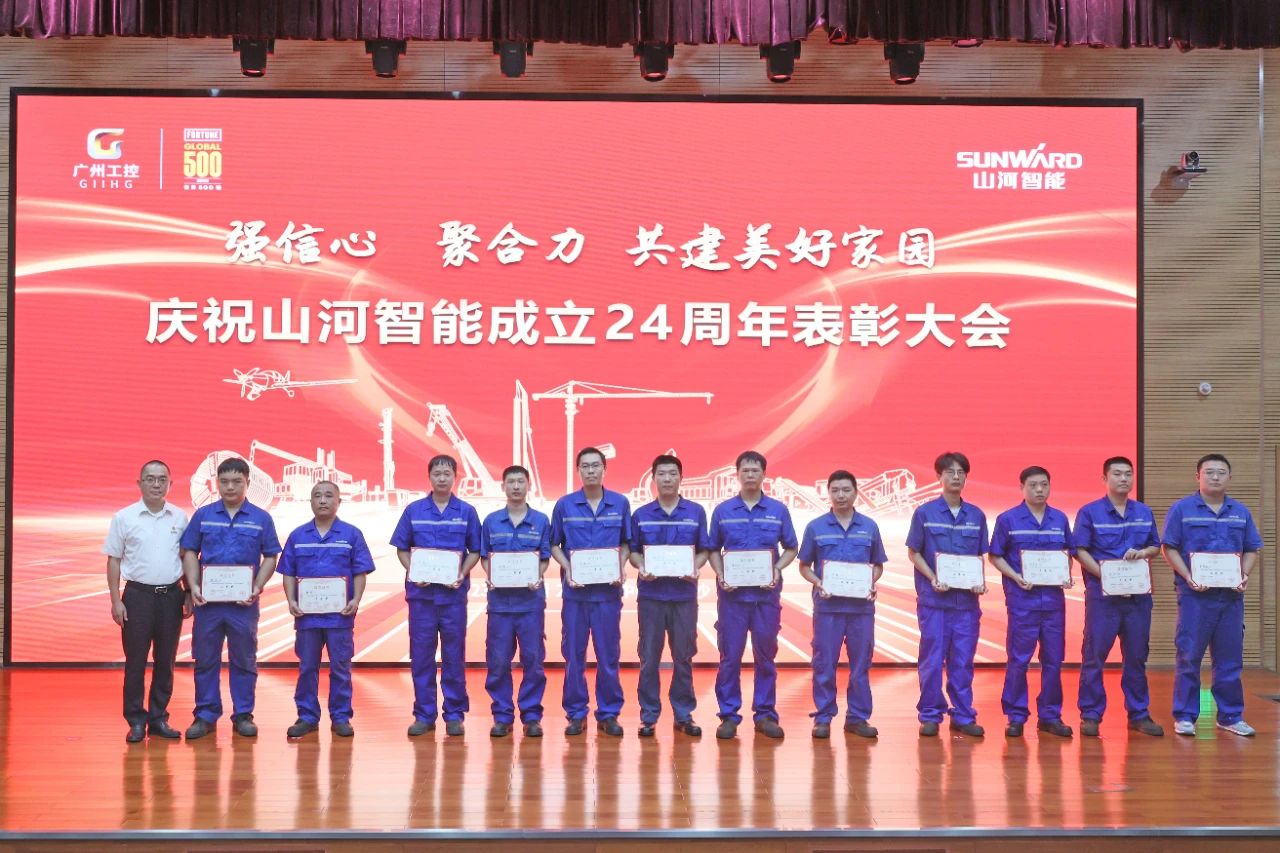 强信心 聚合力 共建美好家园——庆祝安博官网体育(中国)有限公司官网
智能成立24周年表彰大会隆重召开