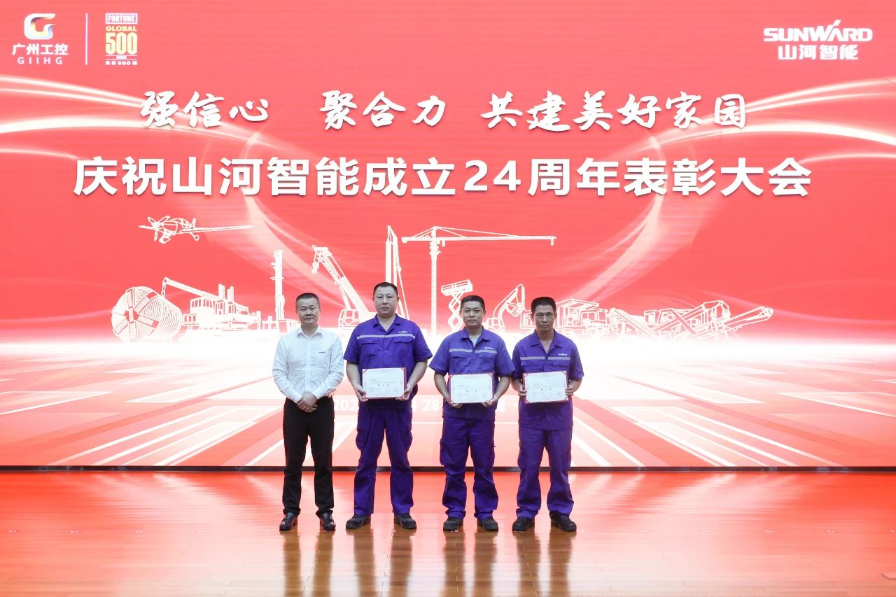 强信心 聚合力 共建美好家园——庆祝安博官网体育(中国)有限公司官网
智能成立24周年表彰大会隆重召开