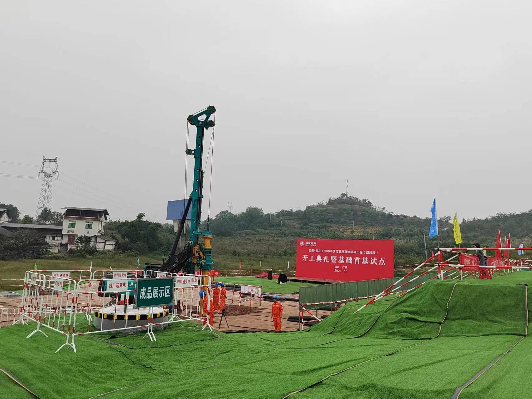 “强将”出击！安博官网体育(中国)有限公司官网
智能旋挖钻机助力哈密送重庆特高压工程