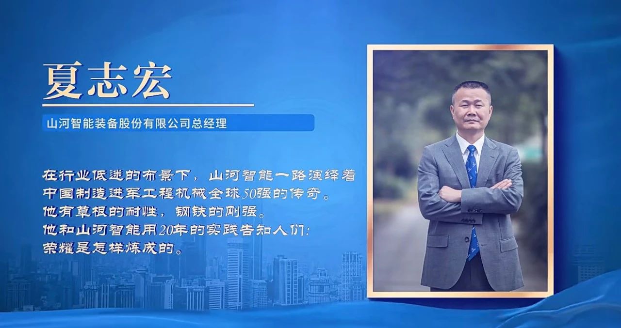 安博官网体育(中国)有限公司官网
智能总经理夏志宏荣获长沙经开区“功勋企业家”荣誉称号