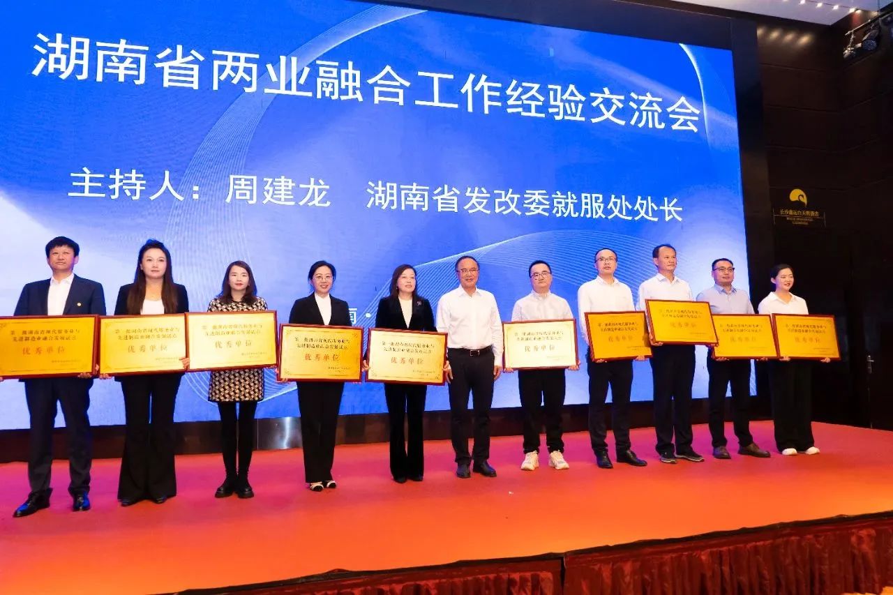 “制造+服务”迸发新动能，安博官网体育(中国)有限公司官网
智能获批第一批湖南省两业融合发展试点优秀单位