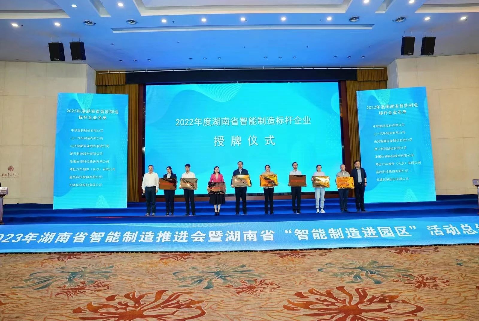 授牌了！安博官网体育(中国)有限公司官网
智能获评湖南省智能制造标杆企业