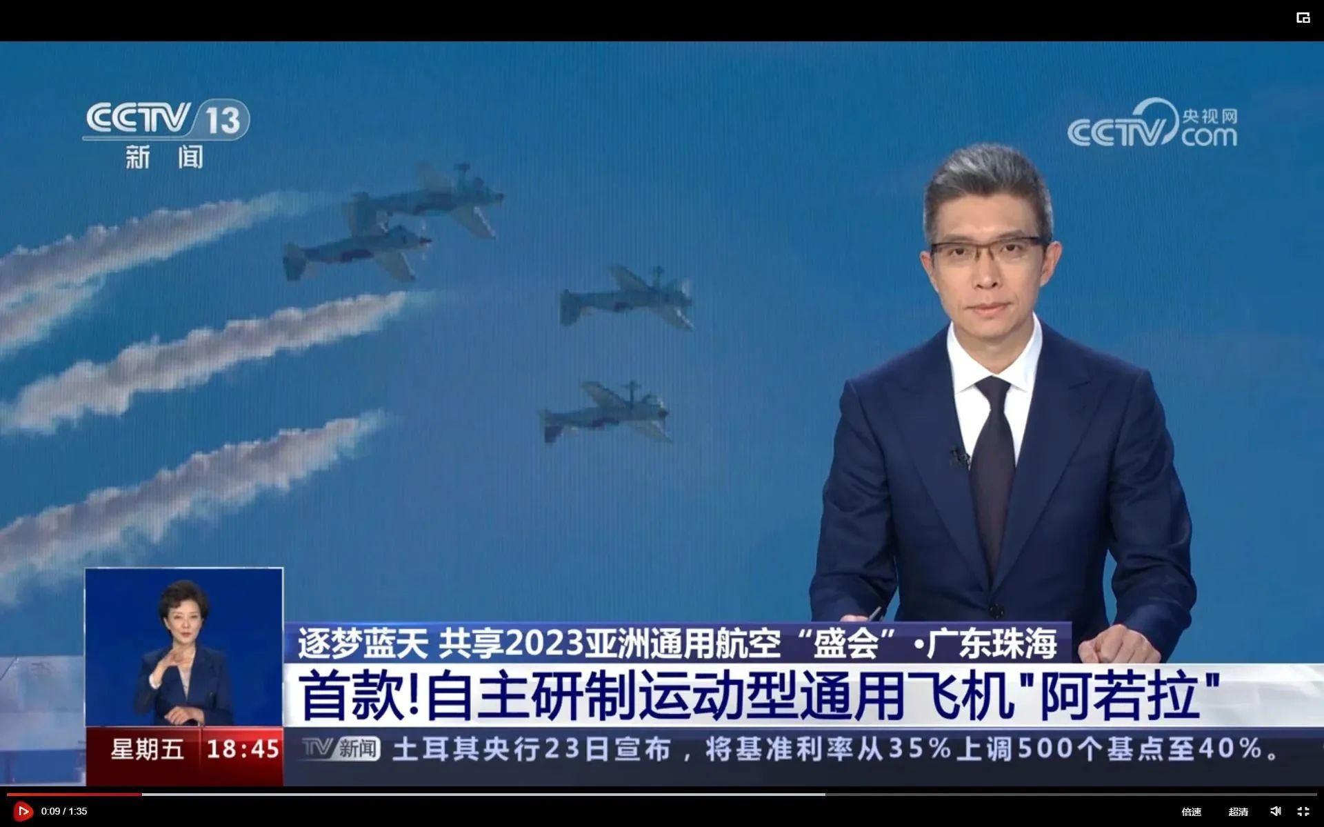 央媒聚焦！一起见证首届亚洲通用航空展上的安博官网体育(中国)有限公司官网
风采