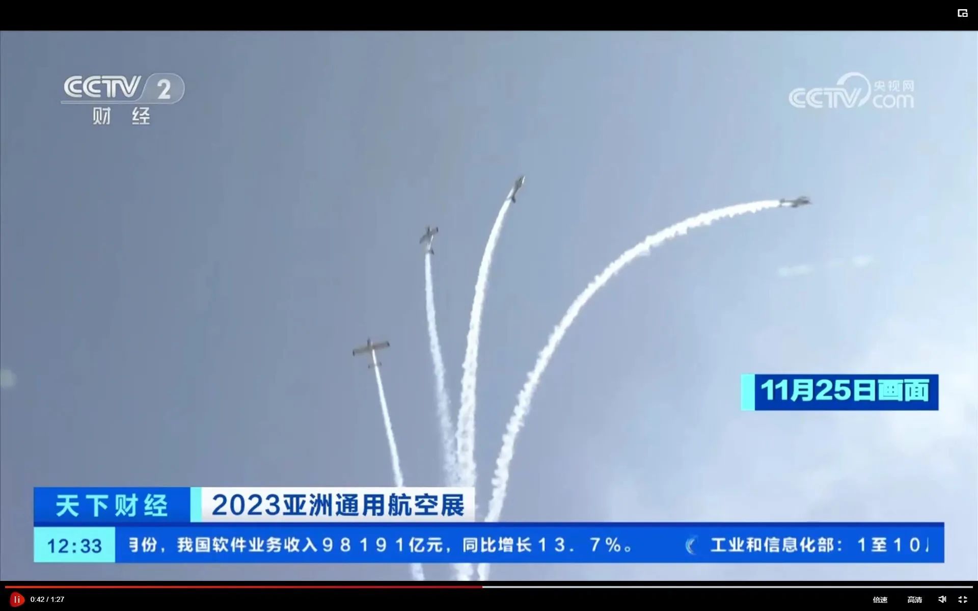 央媒聚焦！一起见证首届亚洲通用航空展上的安博官网体育(中国)有限公司官网
风采