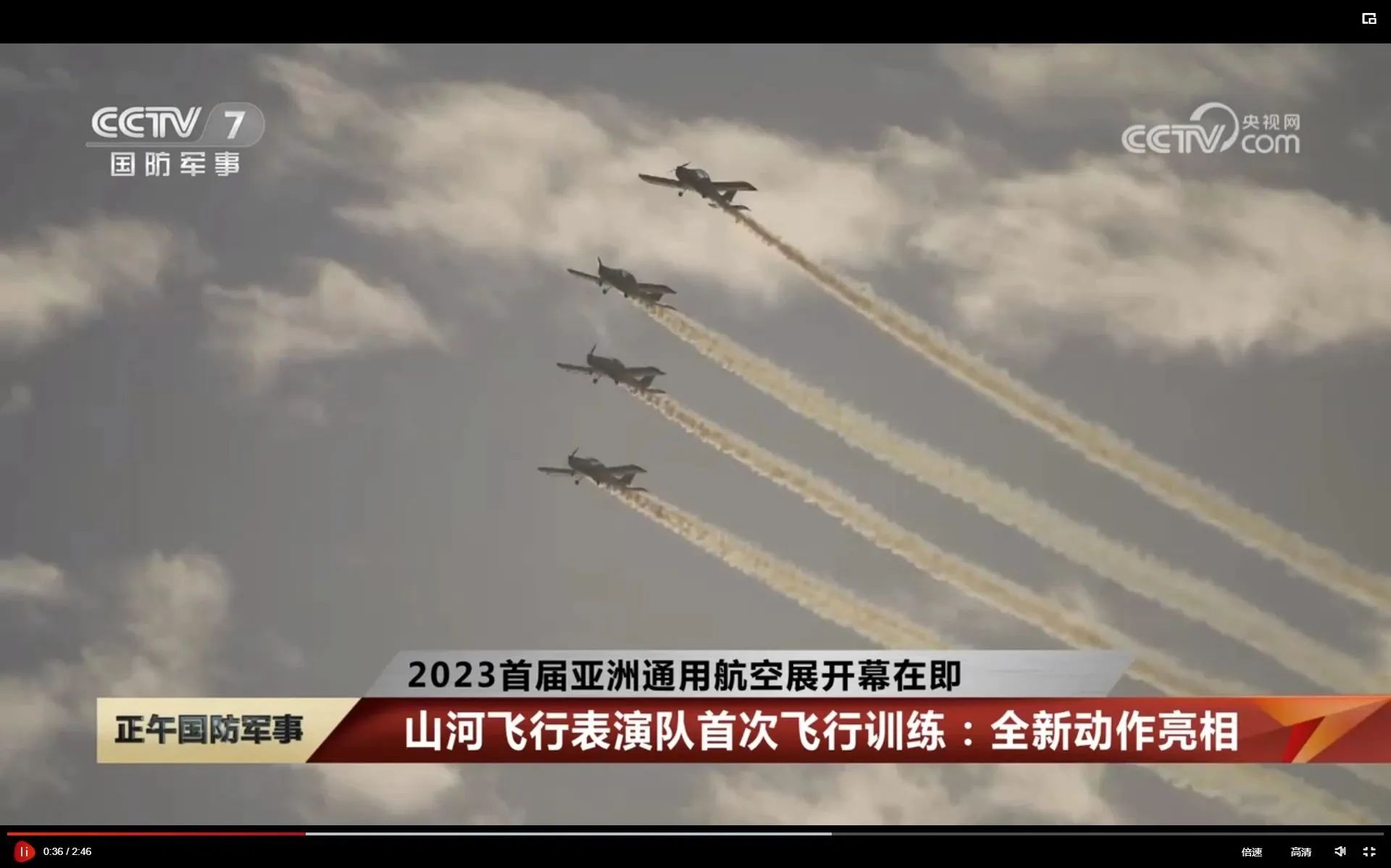 央媒聚焦！一起见证首届亚洲通用航空展上的安博官网体育(中国)有限公司官网
风采