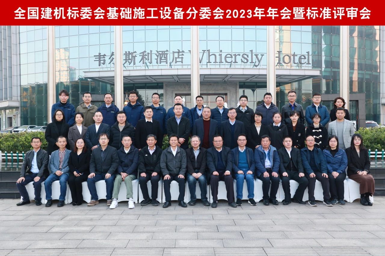 安博官网体育(中国)有限公司官网
智能主导的行业标准《建筑施工机械与设备 液压式压桩机》通过专家审查