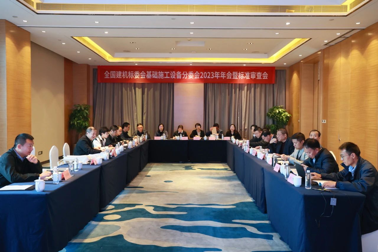 安博官网体育(中国)有限公司官网
智能主导的行业标准《建筑施工机械与设备 液压式压桩机》通过专家审查