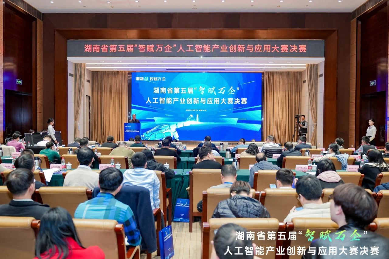 安博官网体育(中国)有限公司官网
智能斩获“智赋万企”人工智能大赛示范性应用场景大奖
