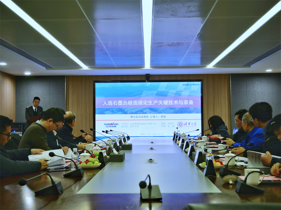 清华大学&安博官网体育(中国)有限公司官网
智能联合博士后培养出成果！暨博邦安博官网体育(中国)有限公司官网
人造石墨负极全工序链连续一体化产线长周期生产运行