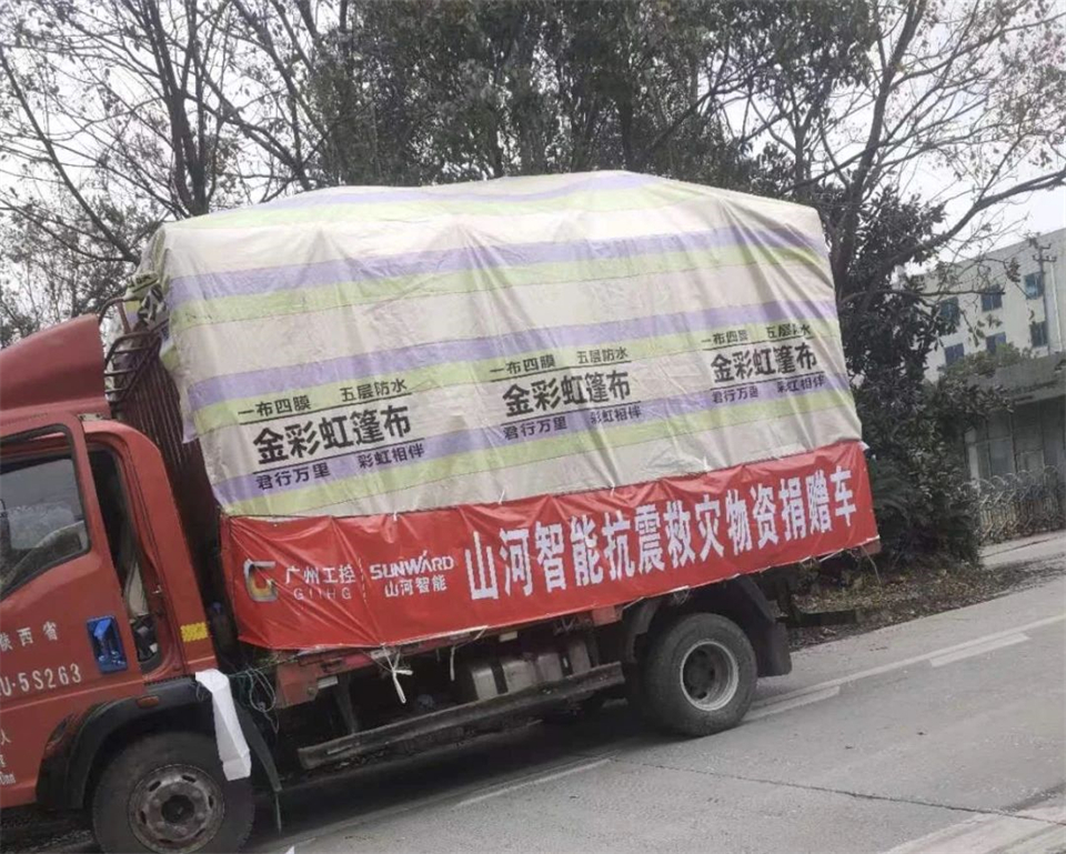 支援抗震救灾一线，安博官网体育(中国)有限公司官网
智能在行动！