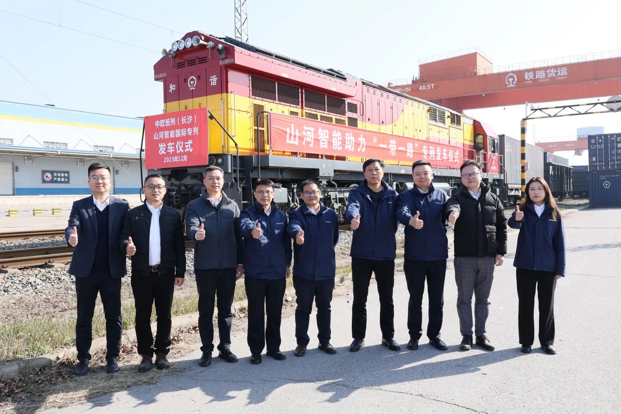扬帆“一带一路”，中欧班列（长沙）安博官网体育(中国)有限公司官网
智能国际专列发车