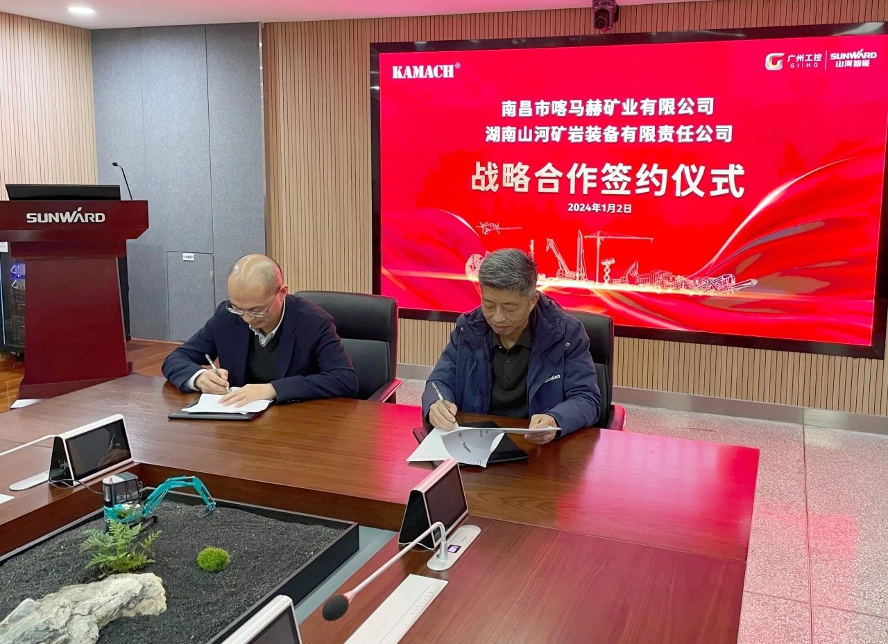安博官网体育(中国)有限公司官网
矿岩喜迎开门红！