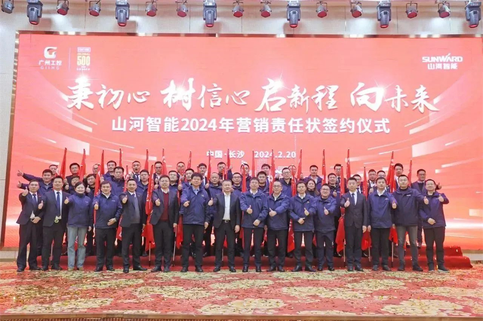 新春第一课，开启新征程！安博官网体育(中国)有限公司官网
智能2024年营销春季培训成功举行