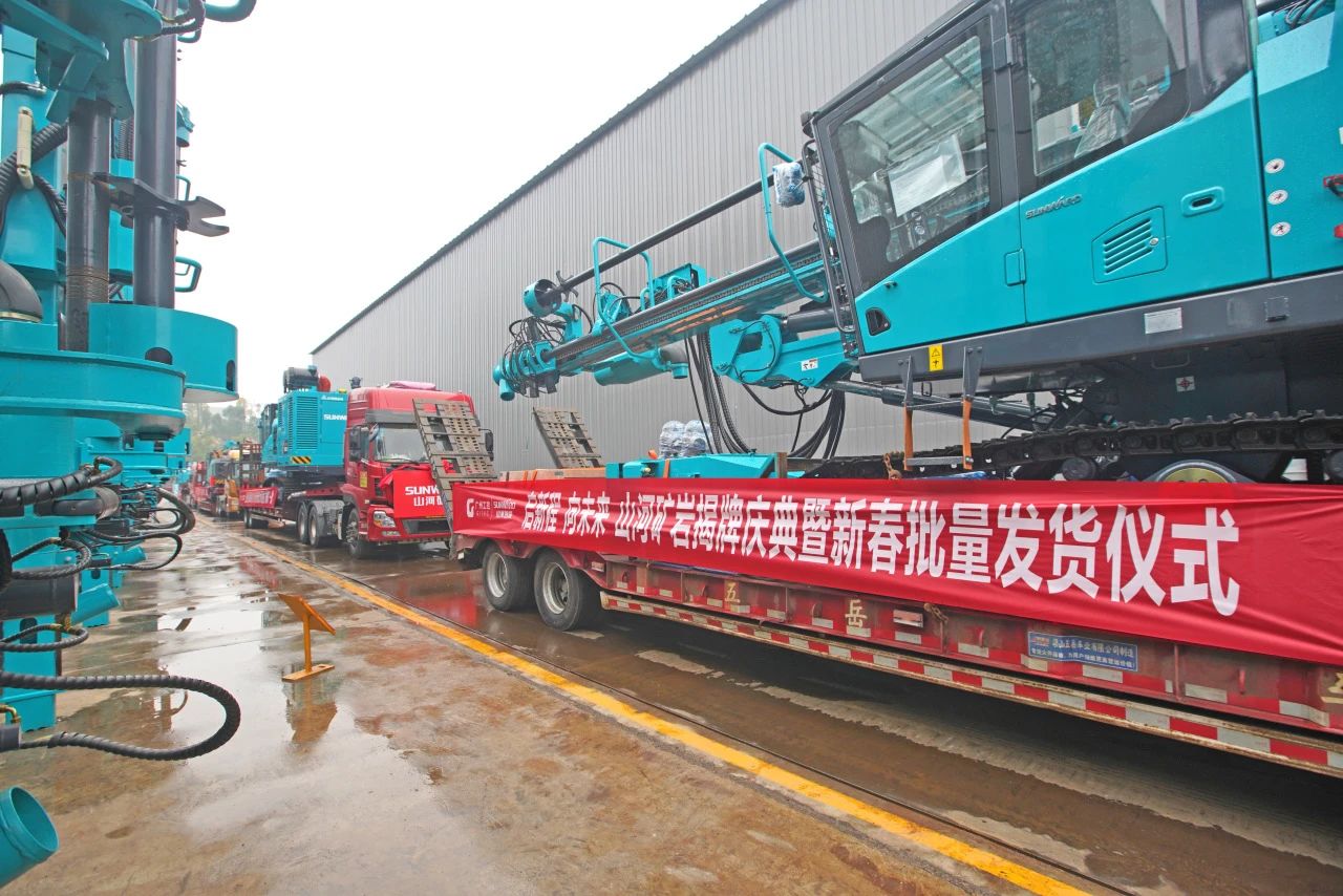 启新程，向未来！安博官网体育(中国)有限公司官网
矿岩揭牌庆典暨新春发货仪式圆满举行