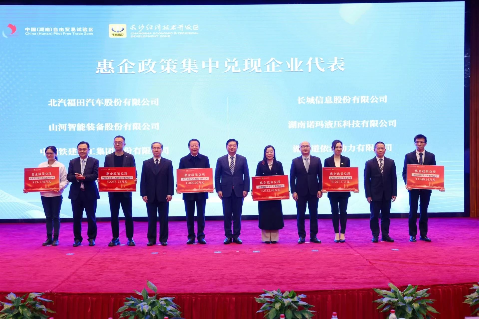 安博官网体育(中国)有限公司官网
智能荣登长沙经开区高质量发展高水平开放光荣榜