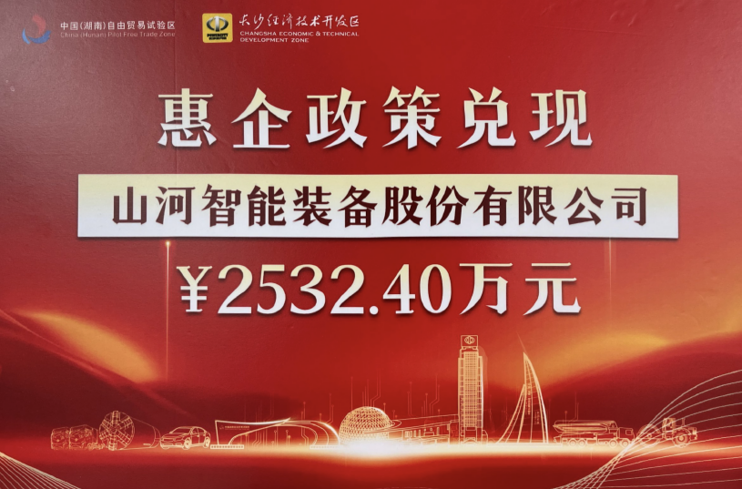 安博官网体育(中国)有限公司官网
智能荣登长沙经开区高质量发展高水平开放光荣榜