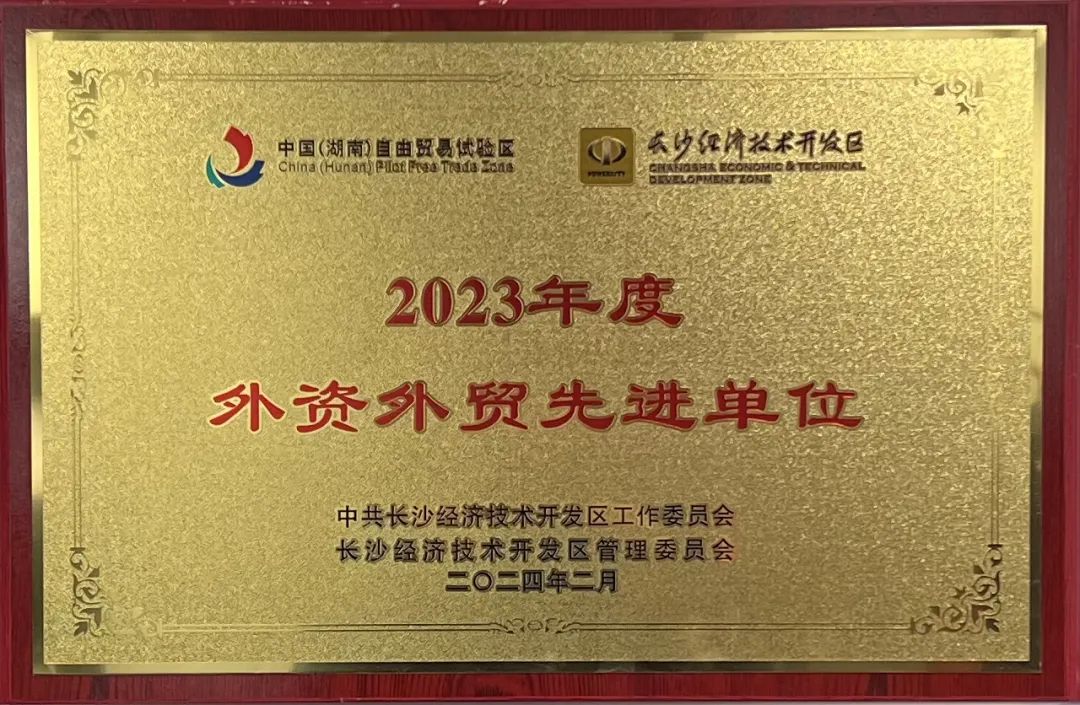 安博官网体育(中国)有限公司官网
智能荣登长沙经开区高质量发展高水平开放光荣榜