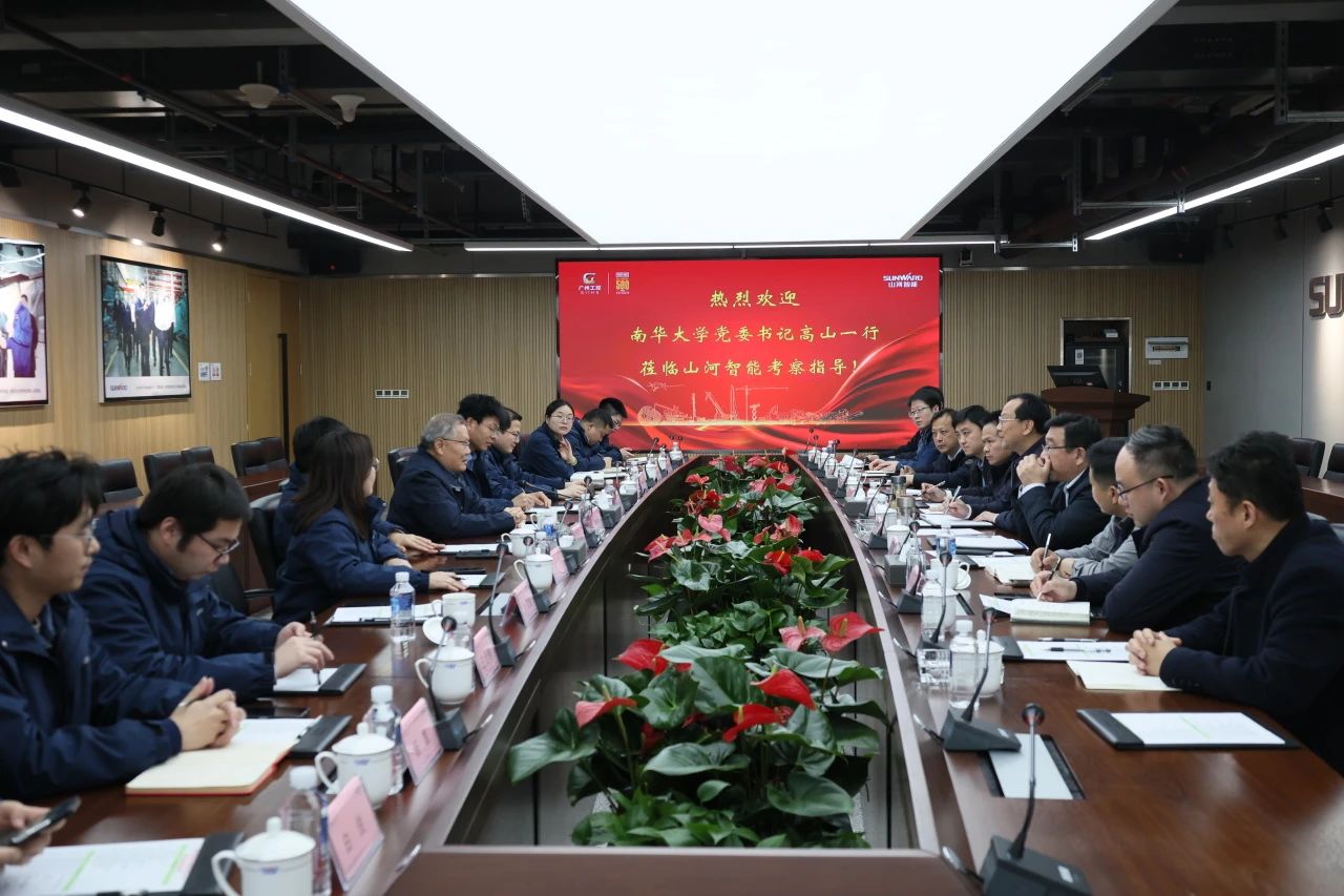 深化产学研合作！南华大学党委书记高山率团到访安博官网体育(中国)有限公司官网
智能
