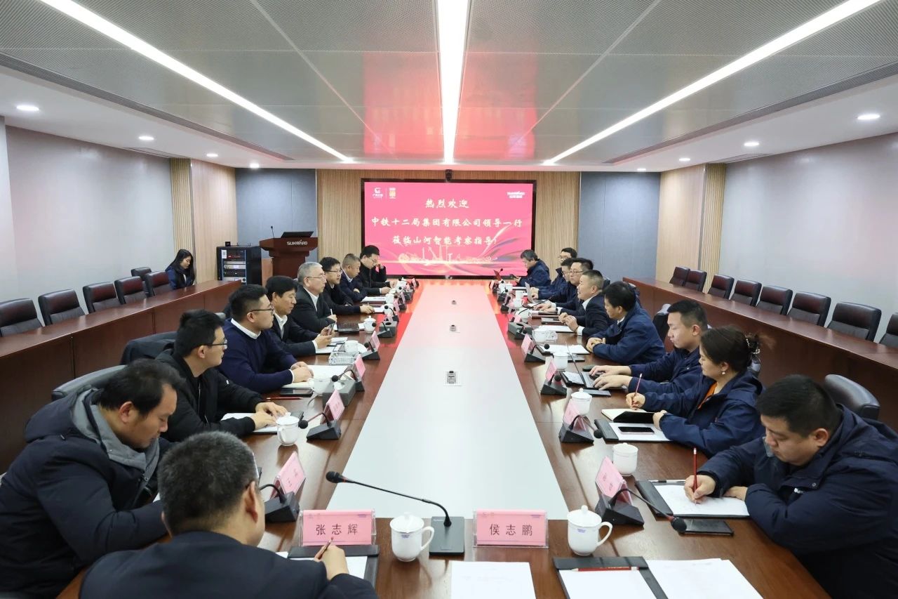 新思路、新领域、新合作、新突破！中铁十二局到访安博官网体育(中国)有限公司官网
智能