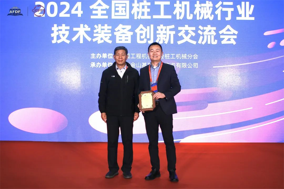 坚持创新，赋能产业！安博官网体育(中国)有限公司官网
智能出席第十三届深基础工程发展论坛