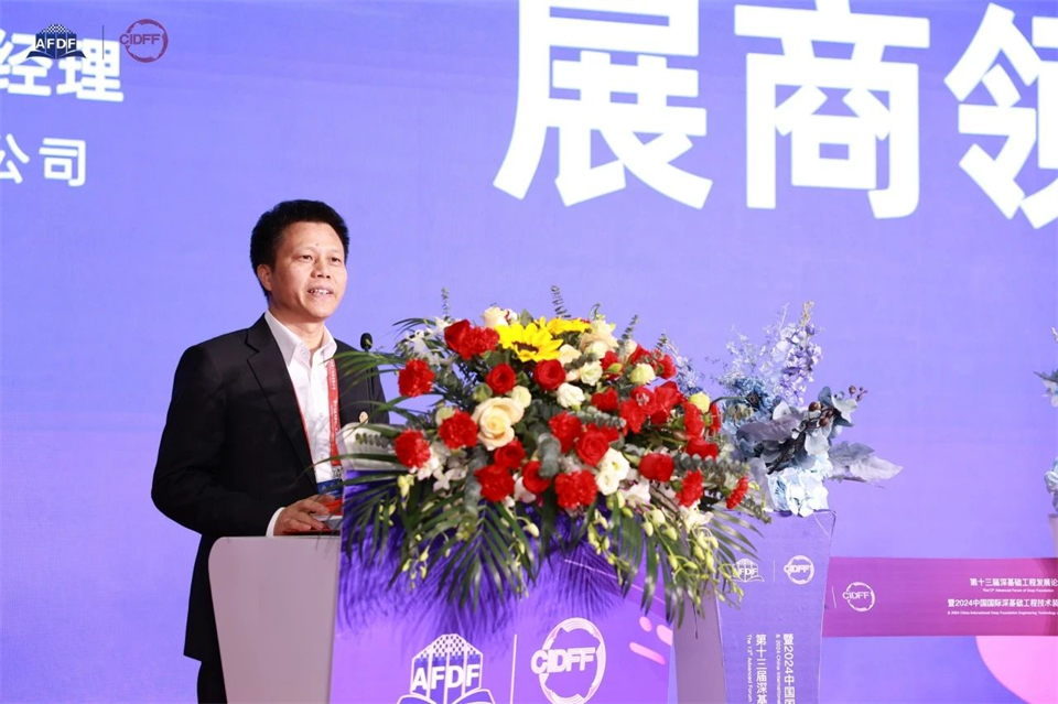 坚持创新，赋能产业！安博官网体育(中国)有限公司官网
智能出席第十三届深基础工程发展论坛