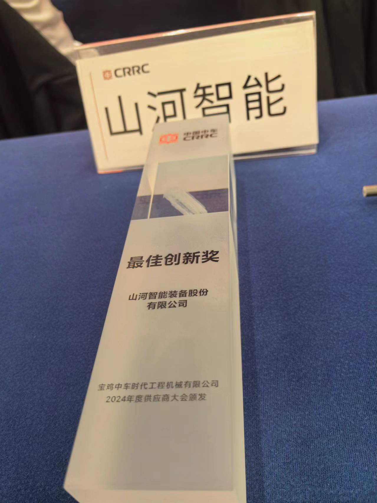 CPH-30J道岔铺换机组全球发布!安博官网体育(中国)有限公司官网
智能与宝鸡中车时代共绘铁路装备新篇章!