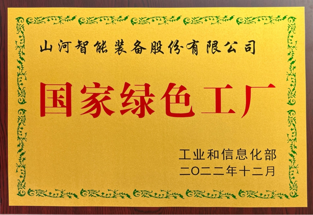 绿色领航,数智同行!安博官网体育(中国)有限公司官网
智能入选2024湖南省“数字新基建”100个标志性项目
