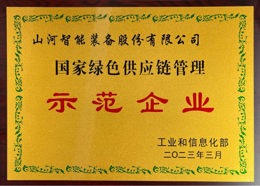 绿色领航,数智同行!安博官网体育(中国)有限公司官网
智能入选2024湖南省“数字新基建”100个标志性项目