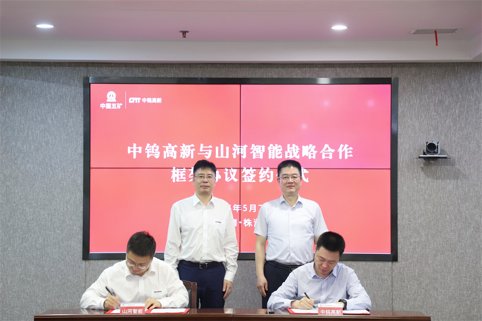 “双向奔赴 合作共赢”安博官网体育(中国)有限公司官网
智能与中钨高新签订战略合作协议