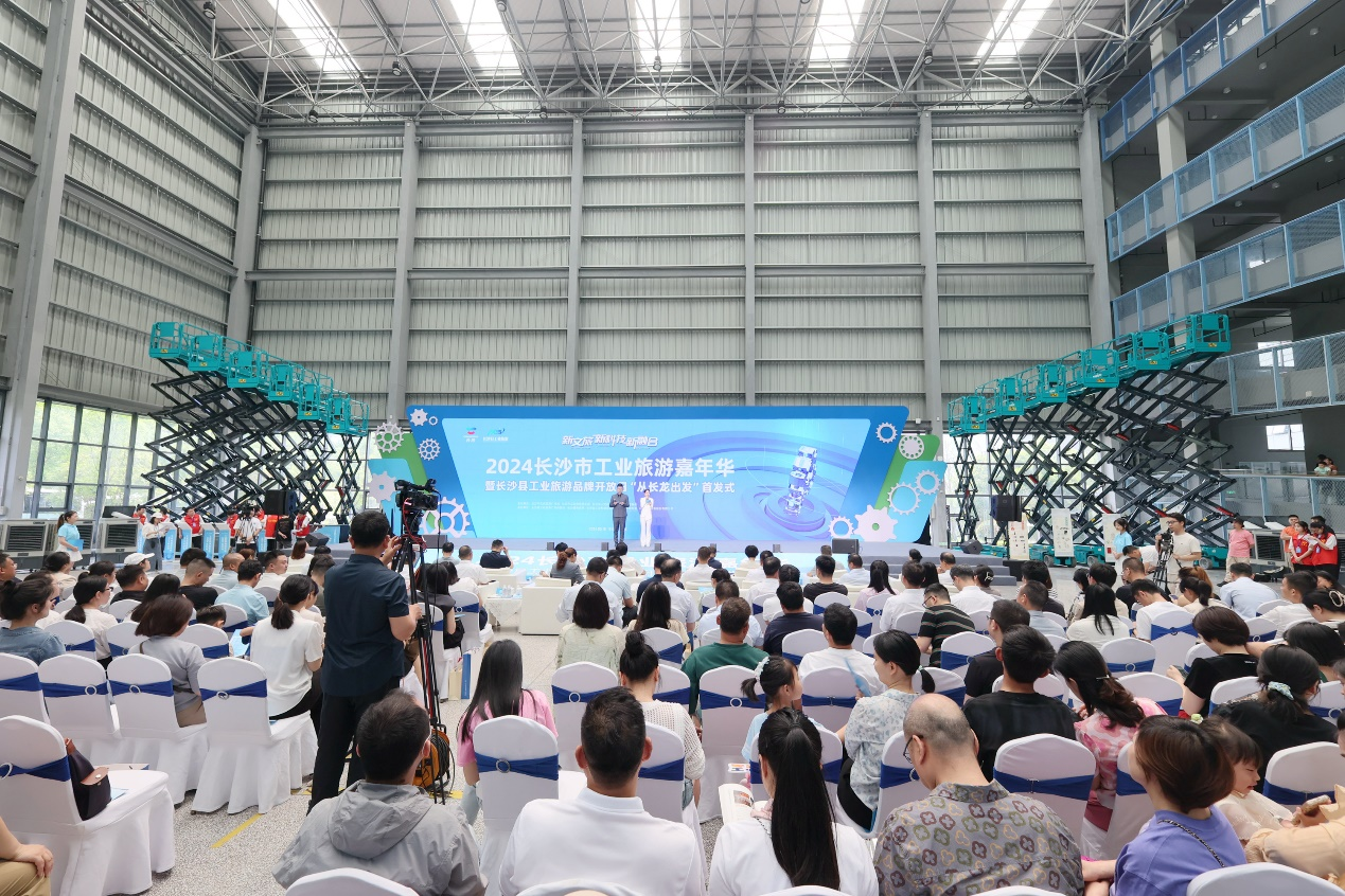 安博官网体育(中国)有限公司官网
智能助力2024长沙市工业旅游嘉年华活动