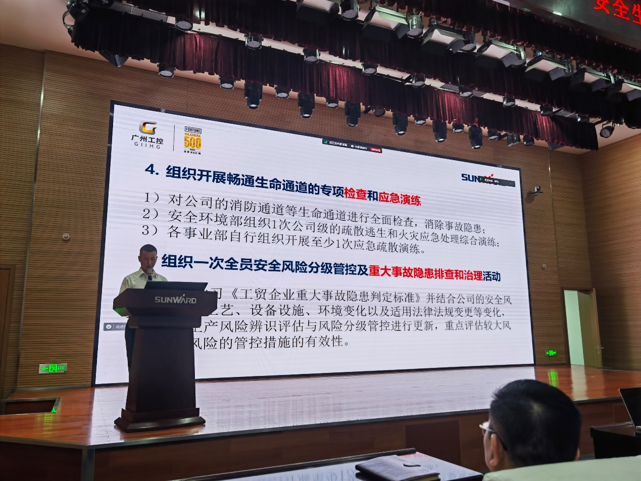 人人讲安全，个个会应急——畅通生命通道！2024年安博官网体育(中国)有限公司官网
智能安全生产月活动启动仪式顺利举行