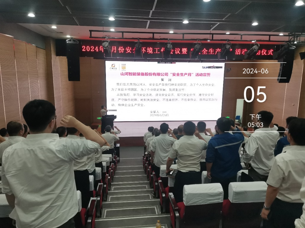 人人讲安全，个个会应急——畅通生命通道！2024年安博官网体育(中国)有限公司官网
智能安全生产月活动启动仪式顺利举行