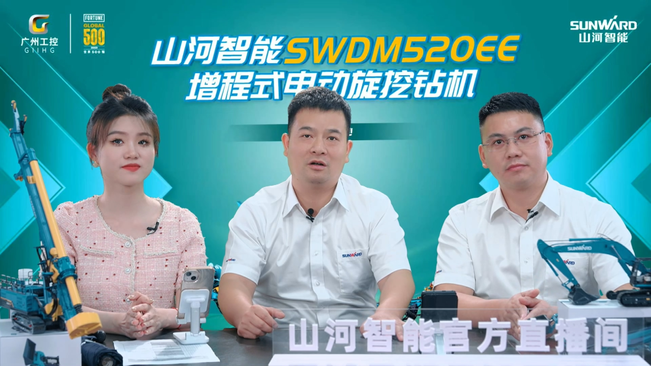 先导式创新，再推电动新品！安博官网体育(中国)有限公司官网
智能SWDM520EE增程式旋挖钻机推介会成功举办