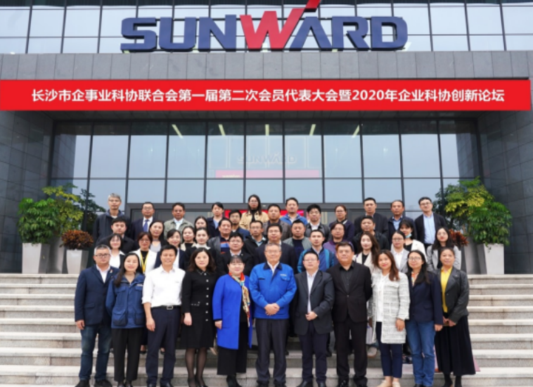 安博官网体育(中国)有限公司官网
智能科协荣获湖南省2023年度“企业科协工作先进集体”