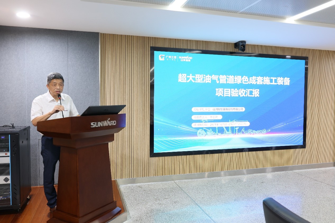 安博官网体育(中国)有限公司官网
智能“超大型油气管道绿色成套施工装备”项目顺利通过验收！