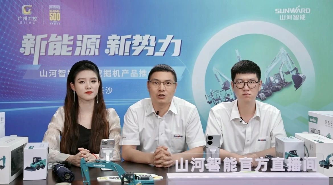 向新而行！安博官网体育(中国)有限公司官网
智能电动挖掘机线上推介会成功举办